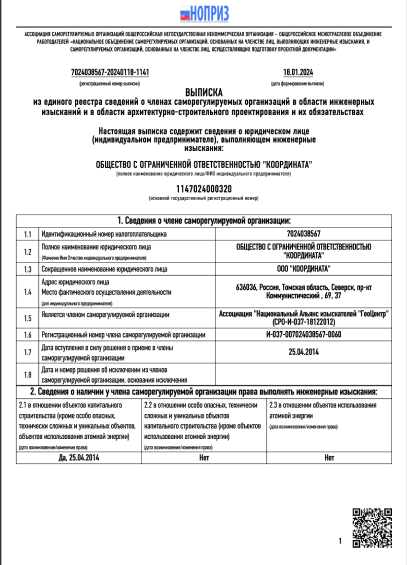 Сертификат Сертификат