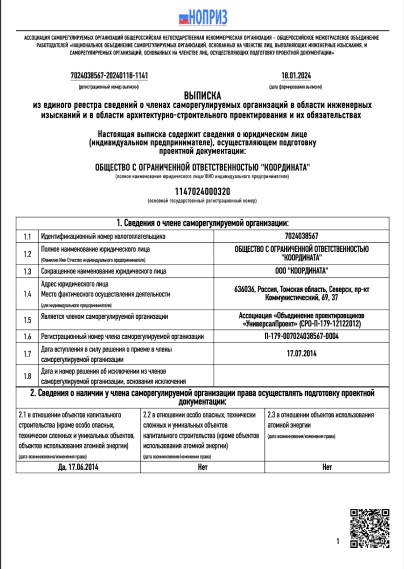 Сертификат Сертификат